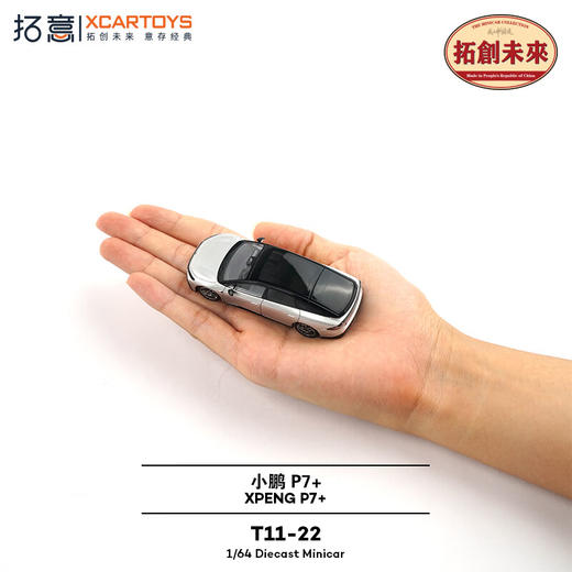 拓意   T11-22   小鹏P7+银色 商品图2