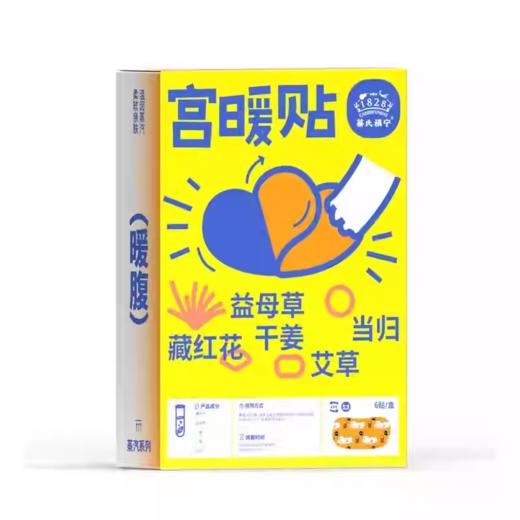 蔡氏福宁精油宫暖贴6p 商品图0
