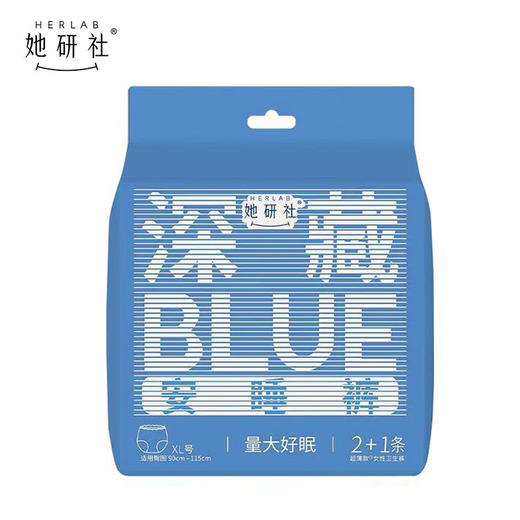 她研社 安睡裤安心裤XL码3条装裤型卫生巾 姨妈巾透气舒爽好眠亲肤防漏 商品图0