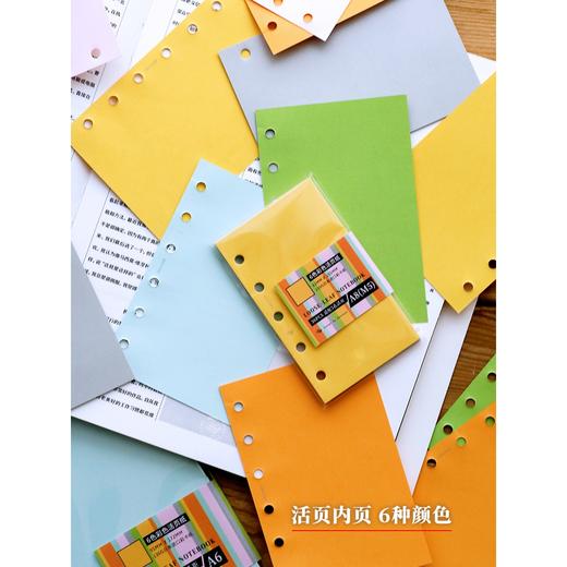 本子事多 彩色活页纸 M5A7A6活页本内页替芯130g进口加厚手帐素材 商品图3