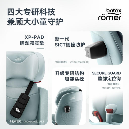 【britax宝得适】百变骑士pro 15月-12岁 商品图3