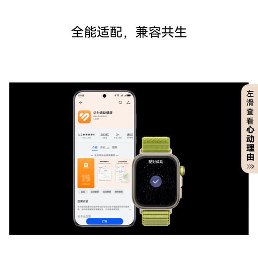 HUAWEI WATCH FIT 4 Pro 华为智能手表钛金属蓝宝石玻璃大屏长续航 商品图4