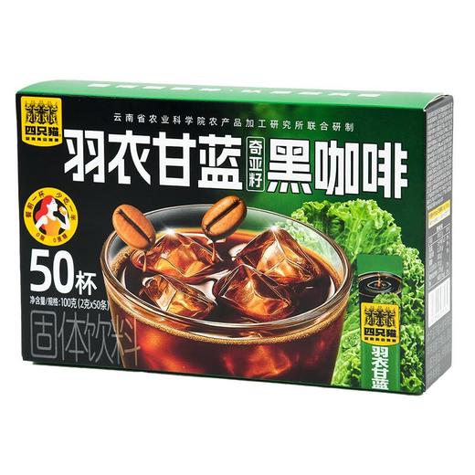 四只猫 羽衣甘蓝奇亚籽黑咖啡100g 商品图0