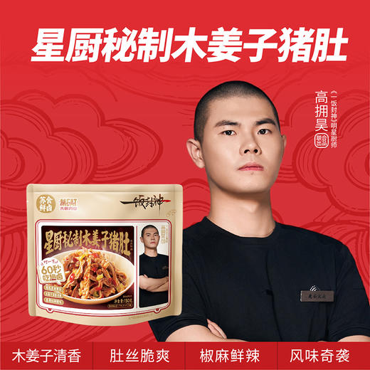 星厨热卤组合960g S021 商品图7