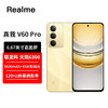 真我（realme）V60 Pro 5600mAh大电池+45W闪充 IP69满级防水 磐石设计 智能5G长续航直屏手机 商品缩略图1