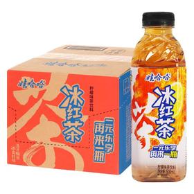 娃哈哈冰红茶 冰镇饮料 柠檬味茶饮料500ml*15瓶清凉解渴饮品