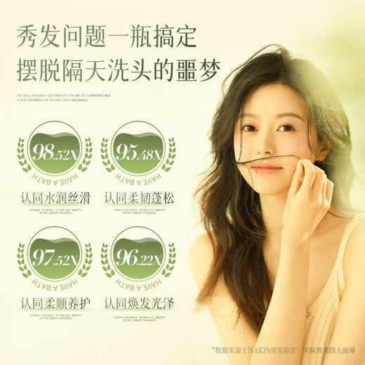 nak珍品丝滑马油洗发露580g 商品图1