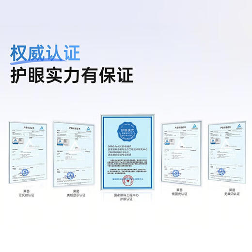 OPPO Pad SE 11英寸护眼柔光屏平板电脑 学生学习影音娱乐追剧办公游戏 商品图3