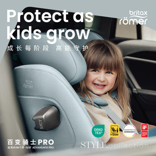 【britax宝得适】百变骑士pro 15月-12岁 商品图0