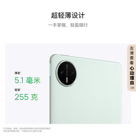 HUAWEI MatePad Mini 华为平板电脑8.8英寸小平板OLED屏轻办公 商品图1