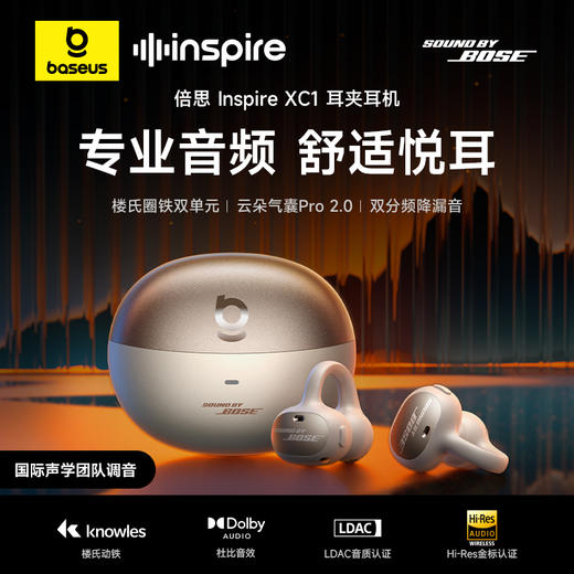 【爆款主推】倍思 Inspire系列 XC1 开放式真无线蓝牙耳机 商品图1