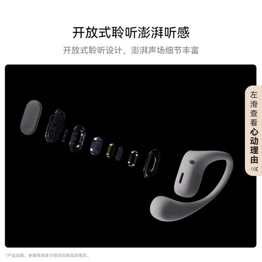 华为FreeArc 耳挂耳机 华为耳挂 无线蓝牙运动开放式耳机 稳固佩戴 开放式聆听 IP57防尘抗水 商品图4