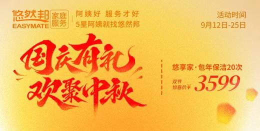 开荒保洁 商品图0