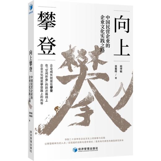 【独家旧书3折】向上攀登 二手书籍（新疆 西藏 甘肃 青海 海南不发货）bj 商品图0