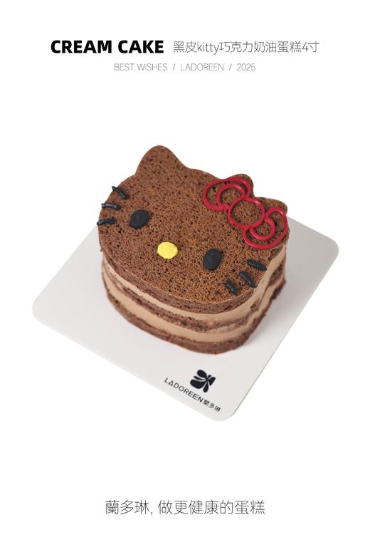 黑皮kitty巧克力奶油蛋糕4寸 商品图0