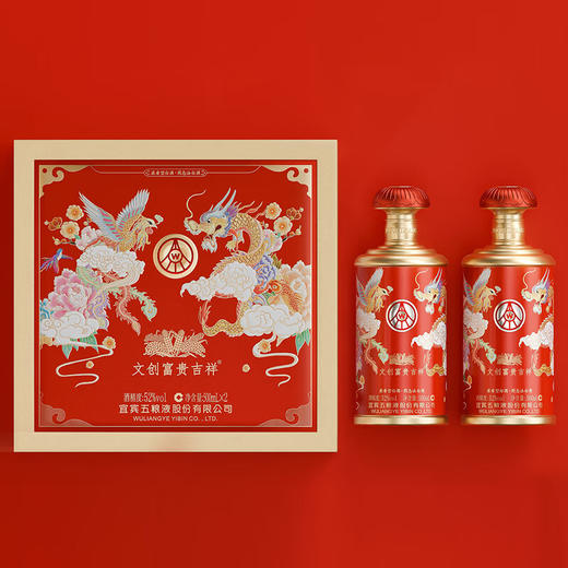 五粮液  文创富贵吉祥礼盒 （双瓶彩印礼盒装） 商品图6