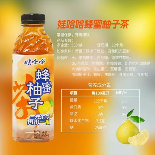 娃哈哈 蜂蜜柚子味茶饮料 500ml*15瓶 新老包装随机 商品图2