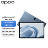 OPPO Pad SE 11英寸护眼柔光屏平板电脑 学生学习影音娱乐追剧办公游戏 商品缩略图0