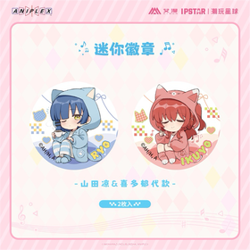 孤独摇滚 山田凉&喜多郁代 迷你吧唧 徽章套组 国谷