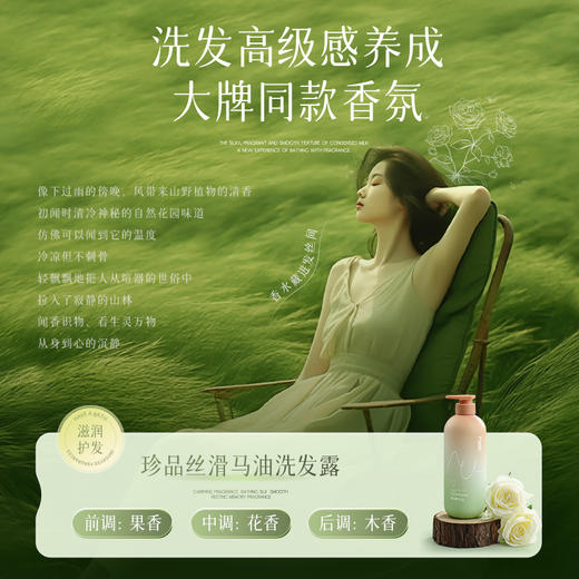 nak珍品丝滑马油洗发露580g 商品图2