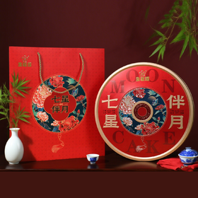 七星伴月铁盒装【250g+125g*7个】