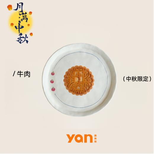 广式月饼—4种口味 商品图1