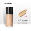 MAC聚光瓶粉底液30ml  N18#N12# 商品缩略图3