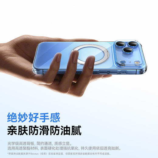 倍思 环立系列 轻薄360°磁吸支架保护壳 商品图6