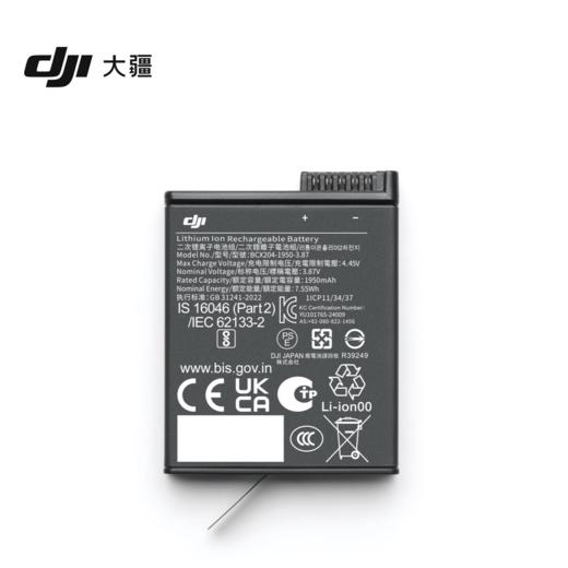 DJI大疆 Osmo Action 5 Pro 耐寒增强续航电池（1950 mAh） 商品图2