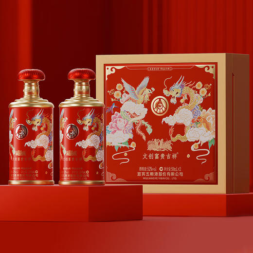五粮液  文创富贵吉祥礼盒 （双瓶彩印礼盒装） 商品图4