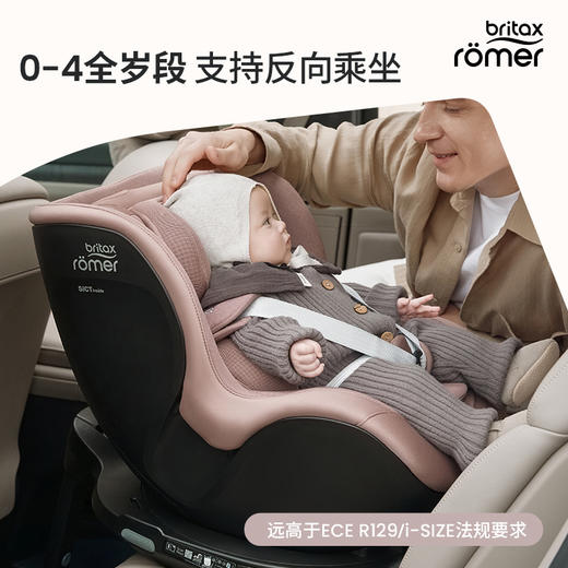 【britax宝得适】双面骑士pro 0-4岁 商品图2