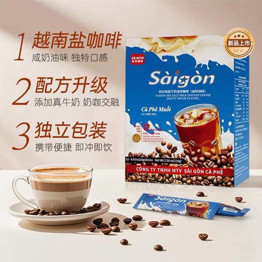 【会员抽奖】海盐咖啡牛奶速溶咖啡216g（18g*12条） 商品图1
