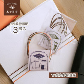 TN加本橡筋绑绳  特种橡胶弹力绑带持久耐用traveler&lsquo;s not