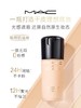 MAC聚光瓶粉底液30ml  N18#N12# 商品缩略图0