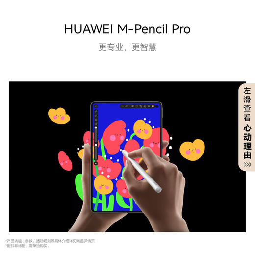 HUAWEI MatePad Mini 华为平板电脑8.8英寸小平板OLED屏轻办公 商品图4