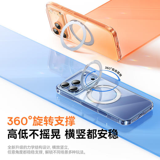 倍思 环立系列 轻薄360°磁吸支架保护壳 商品图7