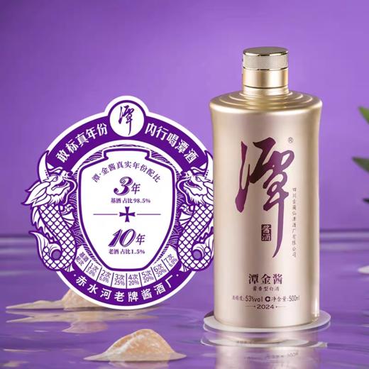潭酒 53度潭金酱2025酱香型白酒 500ml/瓶 商品图1