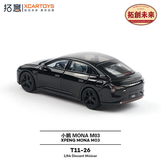 拓意  T11-26   小鹏M03黑色 商品图4