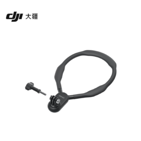 大疆 DJI Osmo Action 挂脖支架 Osmo Action 5Pro/Action 4