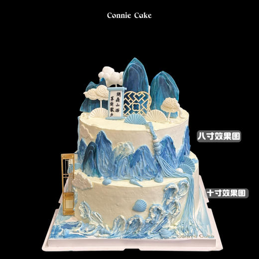 献给征服人生的勇者｜「山川湖海」男士专属蛋糕，品味征途之上的豪迈与柔情 商品图0