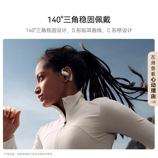 华为FreeArc 耳挂耳机 华为耳挂 无线蓝牙运动开放式耳机 稳固佩戴 开放式聆听 IP57防尘抗水 商品图6