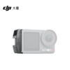 DJI大疆 Osmo Action 冷靴拓展套件 商品缩略图1