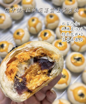 【经典豪华馅料】霸王蛋黄酥（75g/枚）（第二盒立减￥30）