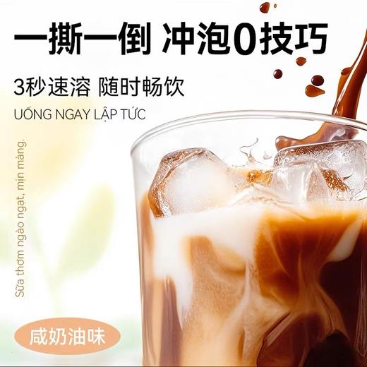 【会员抽奖】海盐咖啡牛奶速溶咖啡216g（18g*12条） 商品图3