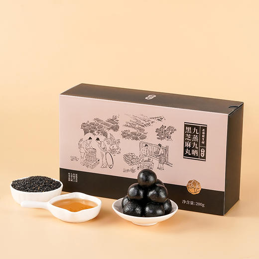 正安·九蒸九晒黑芝麻丸 香醇浓郁 乌头发养元精力恢复 男士滋养小孩子加钙健康办公室零食 20颗/盒 商品图0