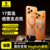 倍思 环立系列 磁吸支架保护壳 苹果17手机壳 商品缩略图0