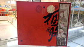 福月如意（8粒）口味随机