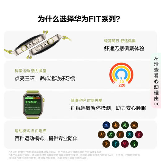 HUAWEI WATCH FIT 4 Pro 华为智能手表钛金属蓝宝石玻璃大屏长续航 商品图2