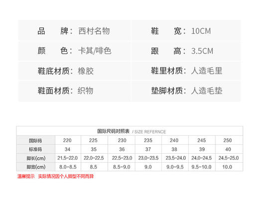 西村名物2024年冬季新款防滑厚底毛毛内里保暖短靴雪地靴T24DM48441 商品图11