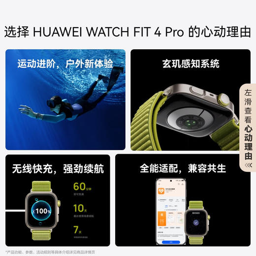 HUAWEI WATCH FIT 4 Pro 华为智能手表钛金属蓝宝石玻璃大屏长续航 商品图6